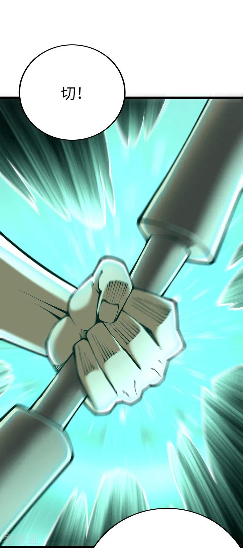 第34话你的手不老实啊-我的末日女子军团-掌阅文化（第2张）