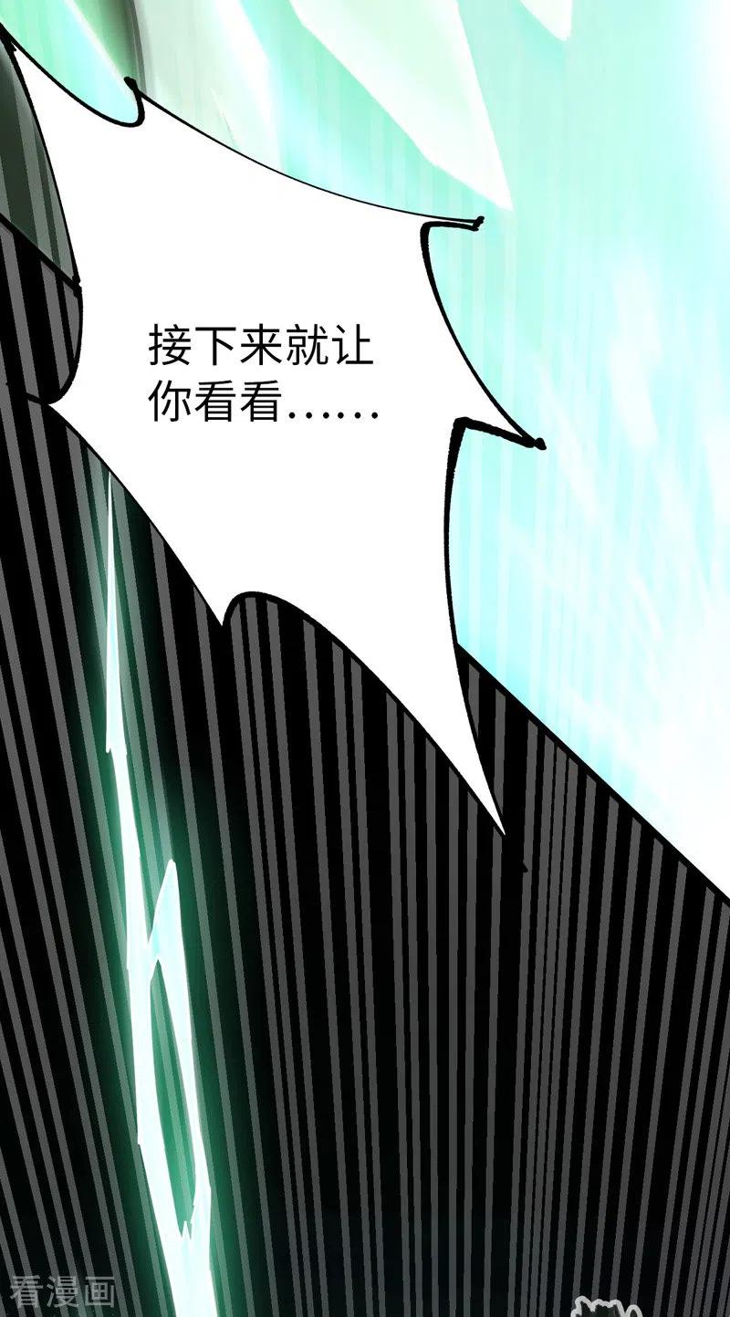 第34话你的手不老实啊-我的末日女子军团-掌阅文化（第4张）