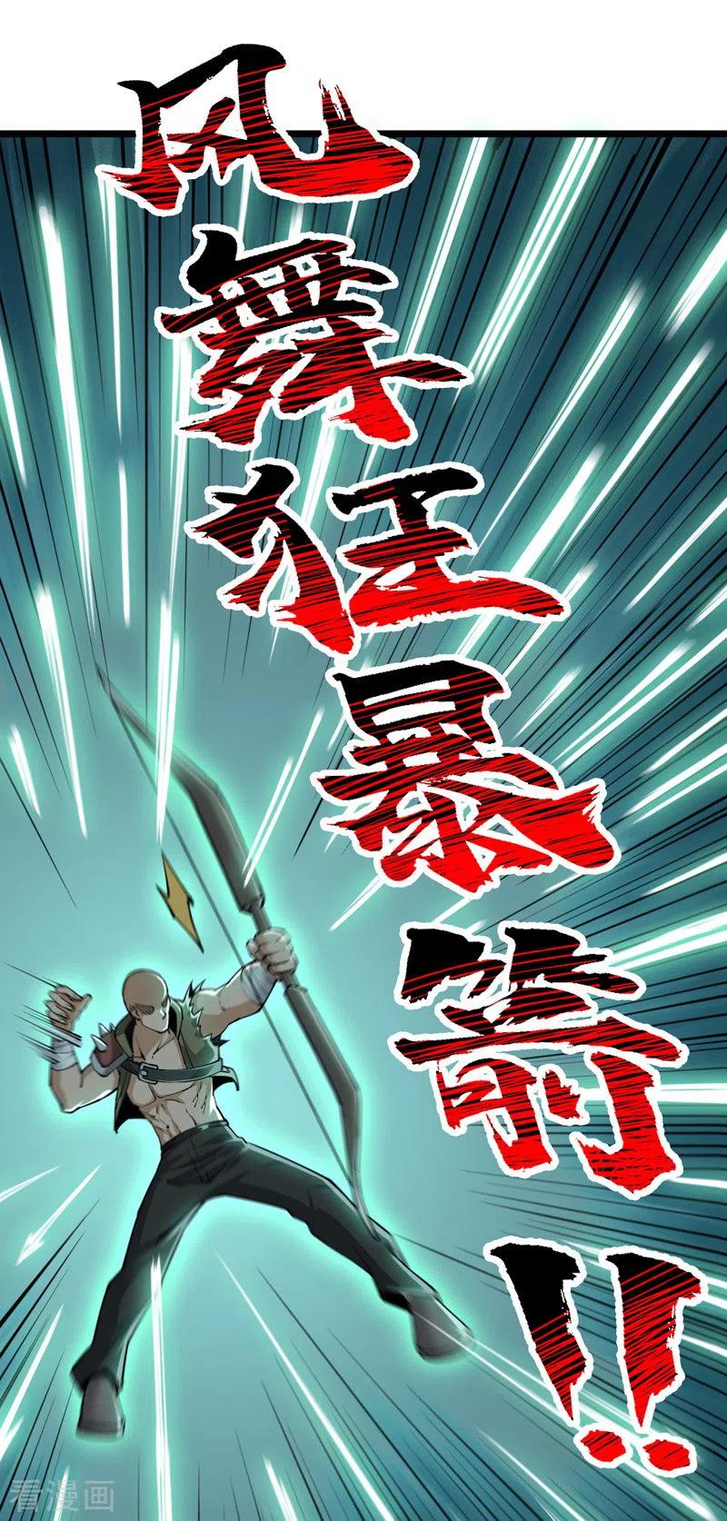 第34话你的手不老实啊-我的末日女子军团-掌阅文化（第6张）