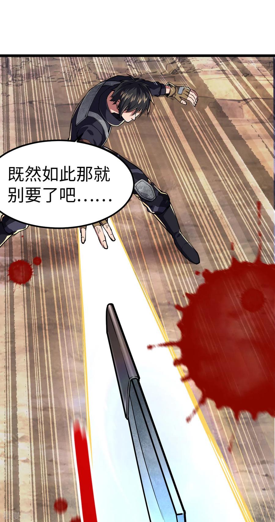 第35话逼问情报-我的末日女子军团-掌阅文化（第2张）