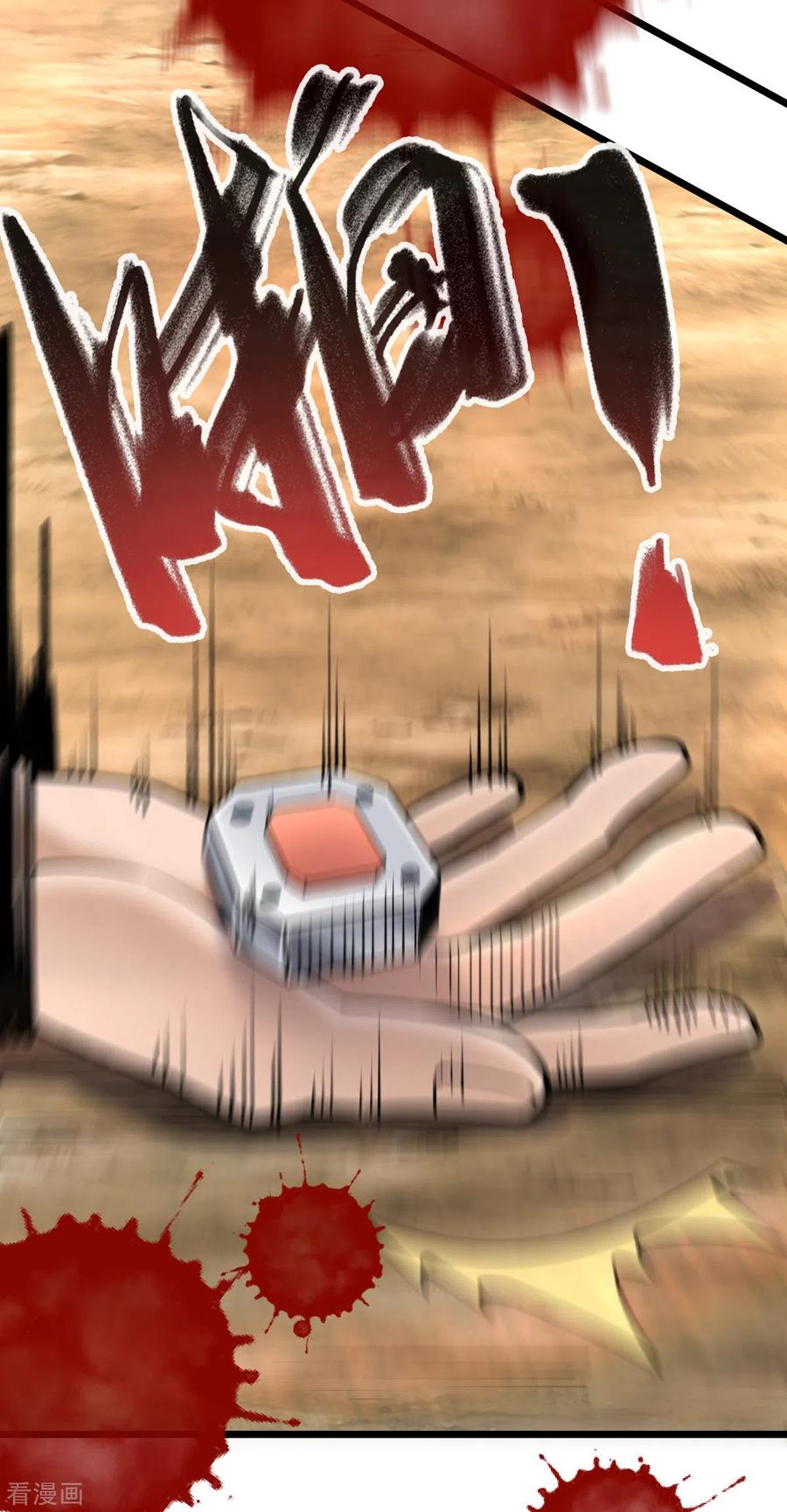 第35话逼问情报-我的末日女子军团-掌阅文化（第4张）