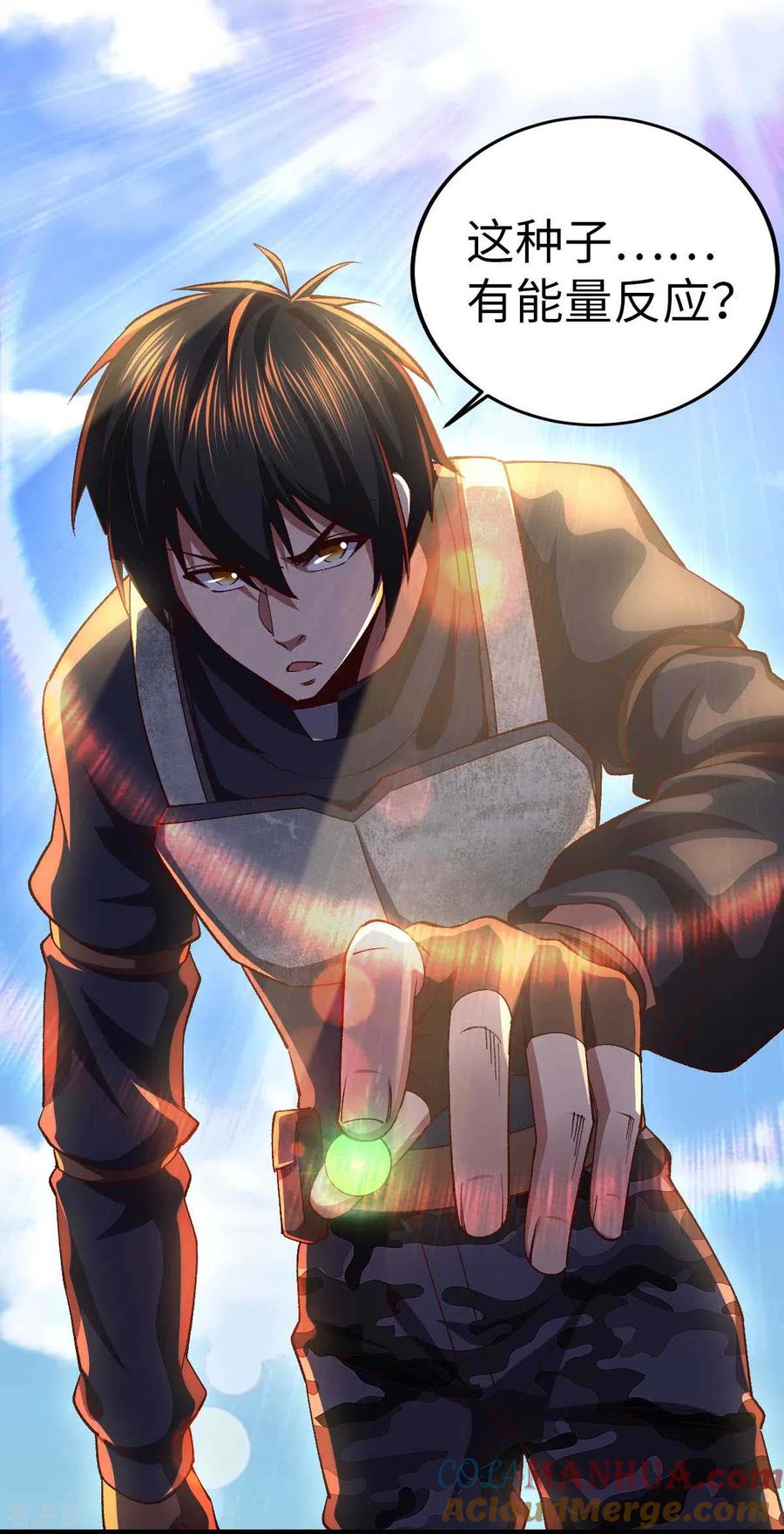 第36话被追上了-我的末日女子军团-掌阅文化（第6张）