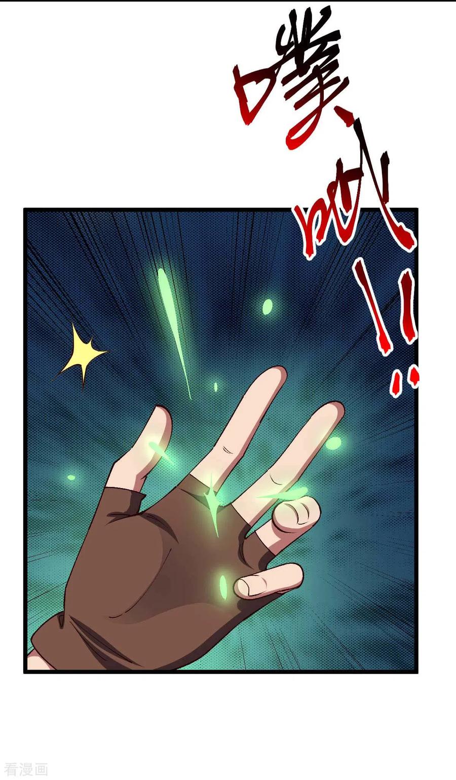 第36话被追上了-我的末日女子军团-掌阅文化（第7张）