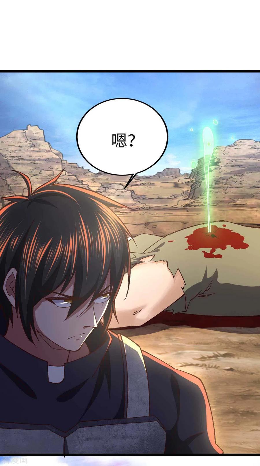 第36话被追上了-我的末日女子军团-掌阅文化（第5张）