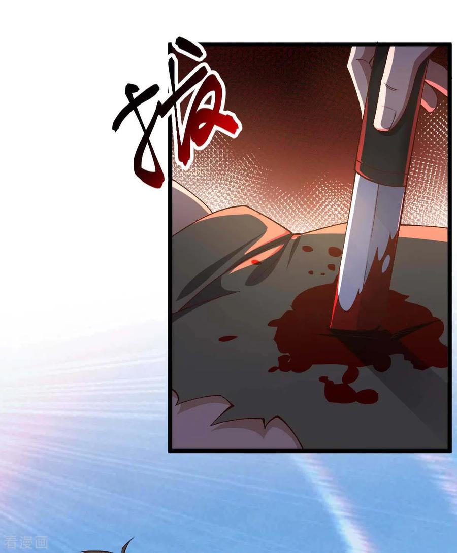 第36话被追上了-我的末日女子军团-掌阅文化（第3张）