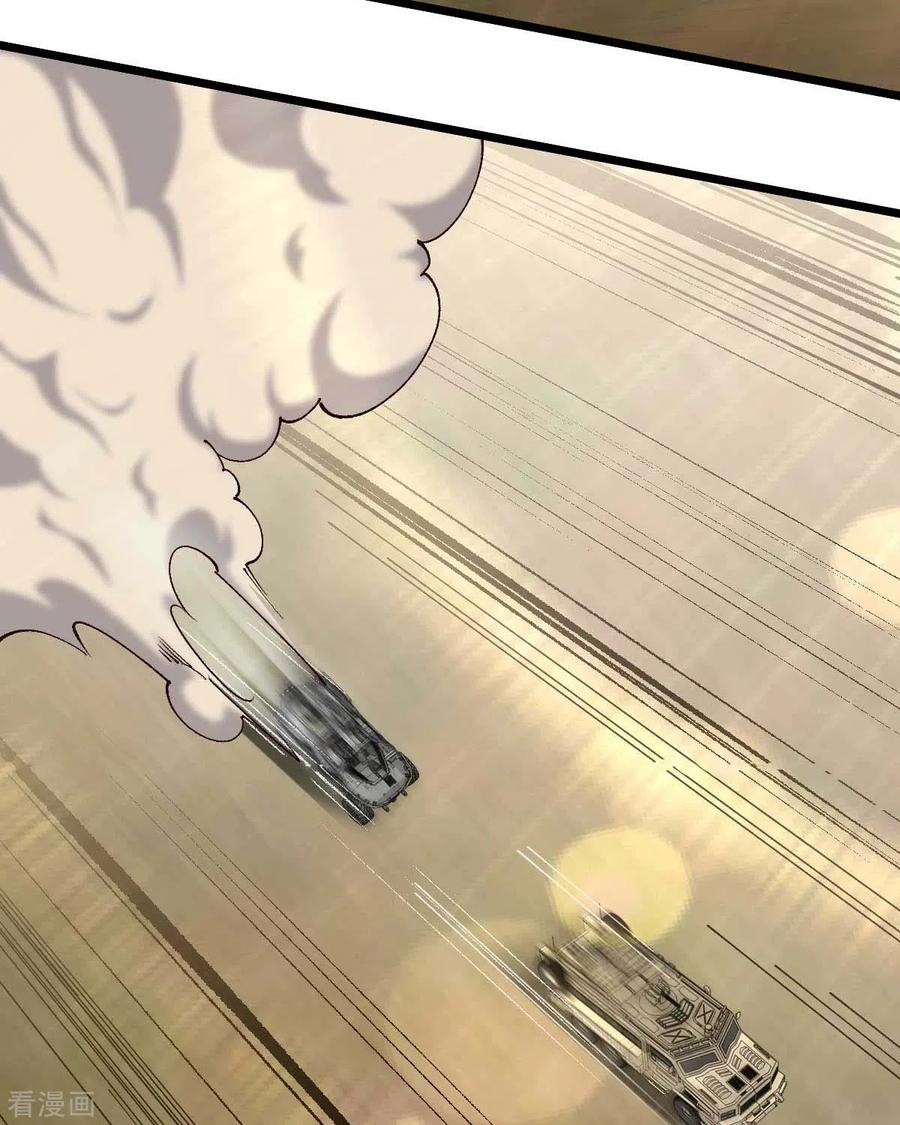 第37话紧追不舍-我的末日女子军团-掌阅文化（第2张）