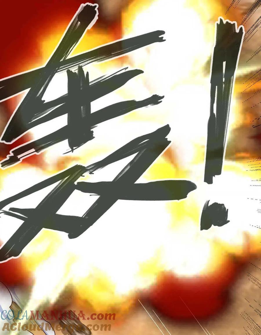 第37话紧追不舍-我的末日女子军团-掌阅文化（第11张）