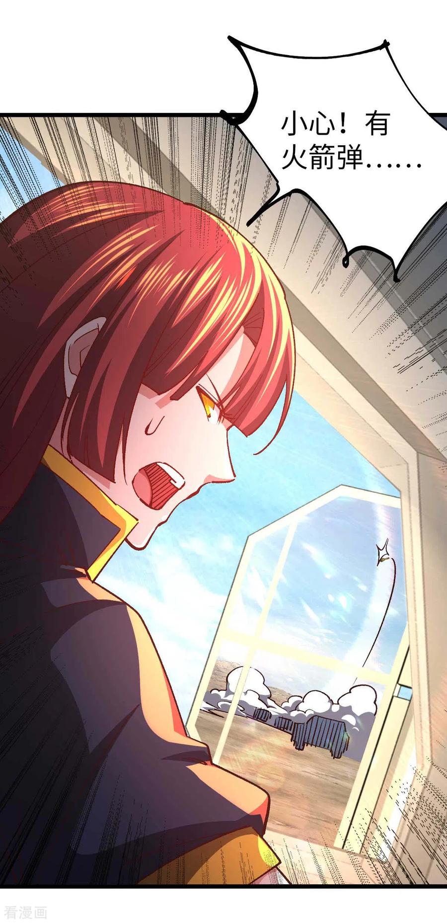 第37话紧追不舍-我的末日女子军团-掌阅文化（第8张）