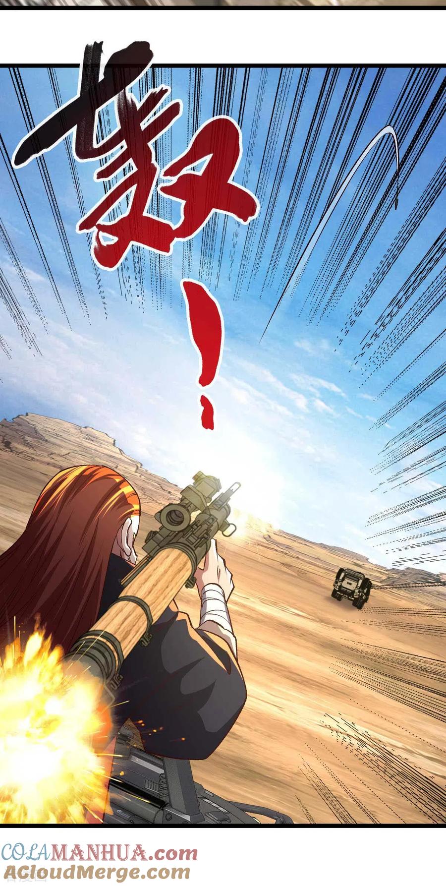 第37话紧追不舍-我的末日女子军团-掌阅文化（第7张）