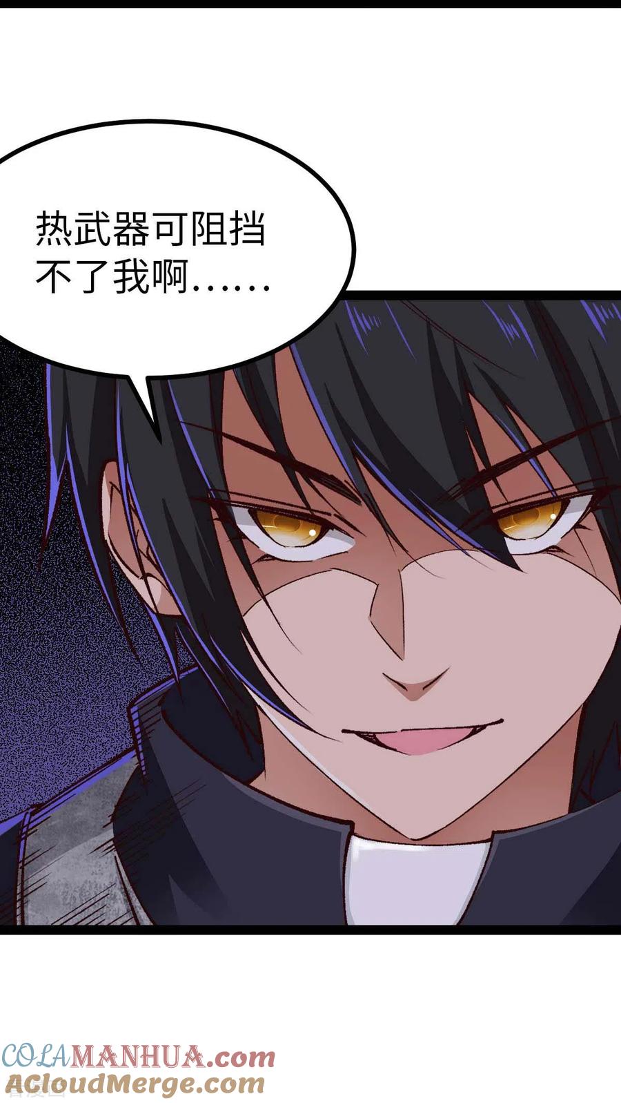 第39话树界降临-我的末日女子军团-掌阅文化（第6张）