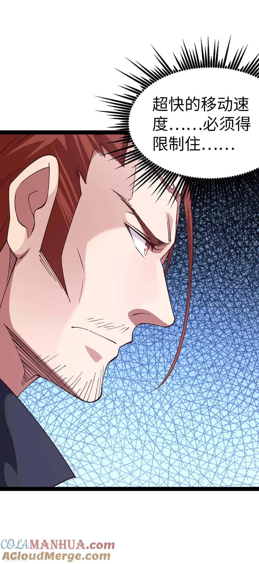 第39话树界降临-我的末日女子军团-掌阅文化（第2张）