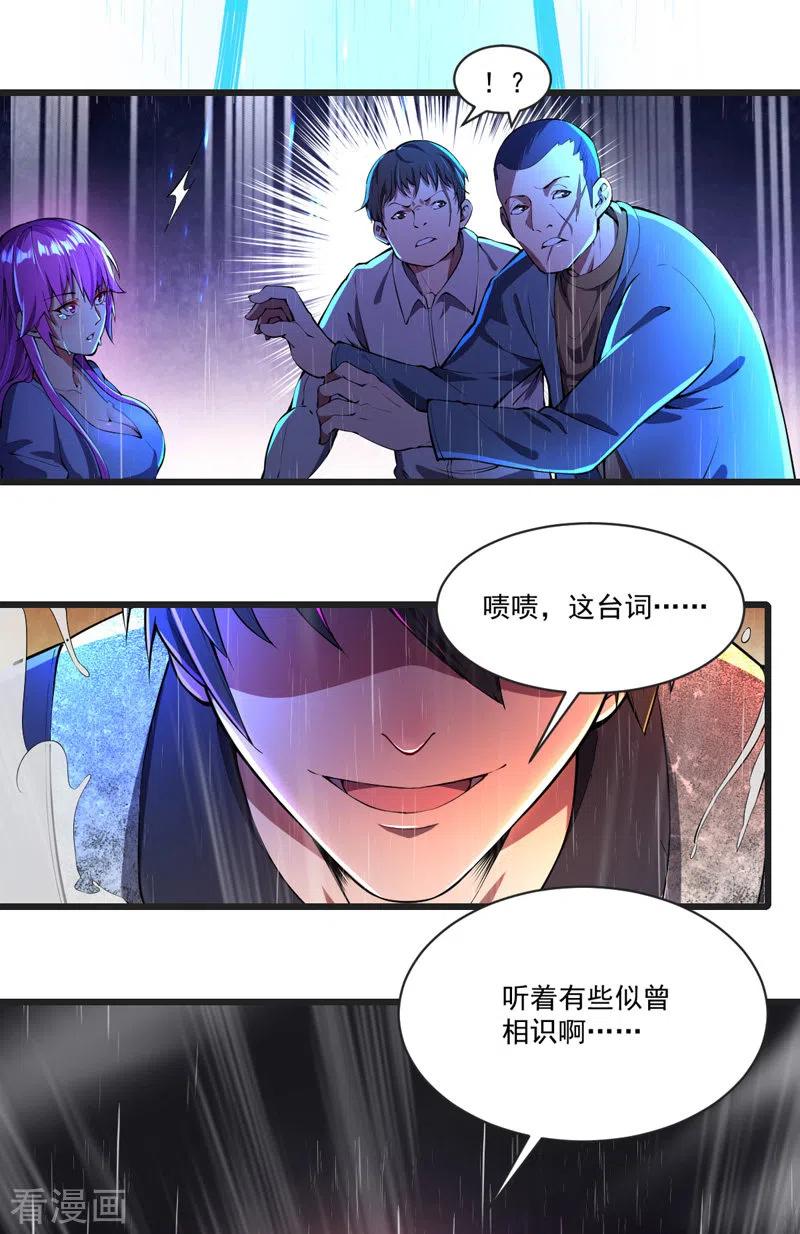 第4话再次见面-我的末日女子军团-掌阅文化（第8张）