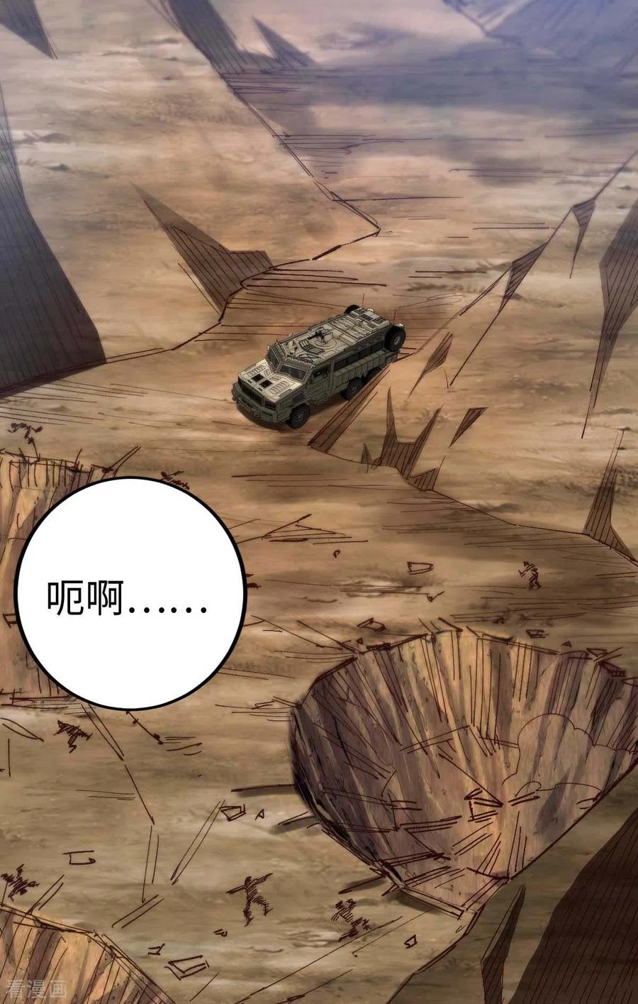 第41话偷袭-我的末日女子军团-掌阅文化（第2张）