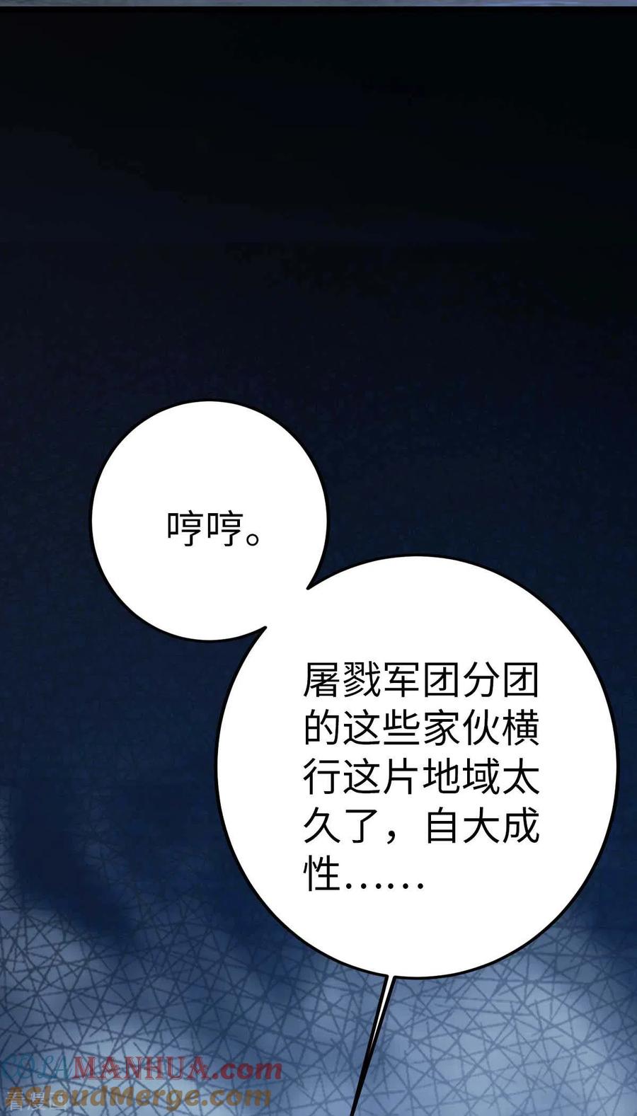 第43话攻进大本营-我的末日女子军团-掌阅文化（第11张）