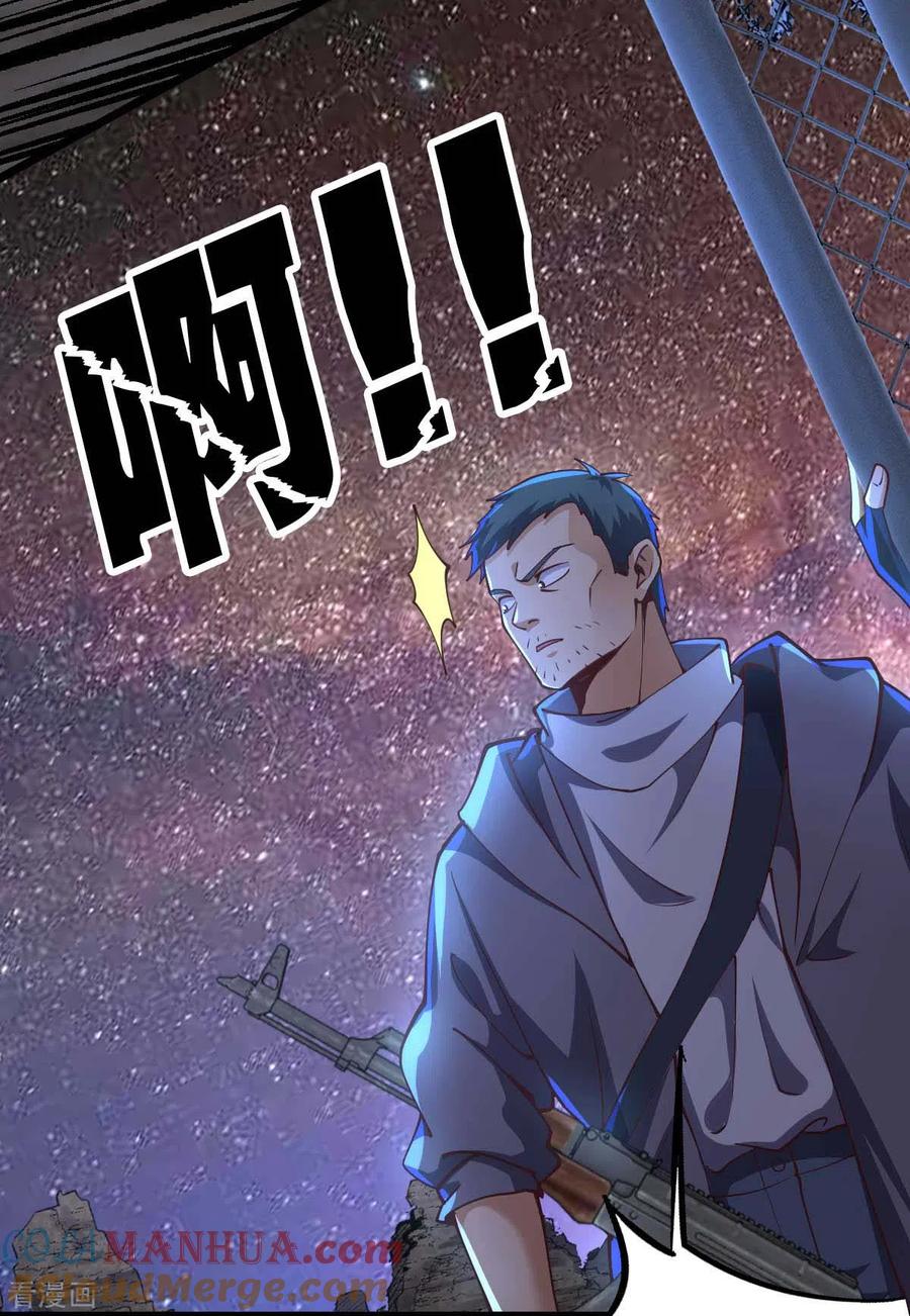 第43话攻进大本营-我的末日女子军团-掌阅文化（第7张）