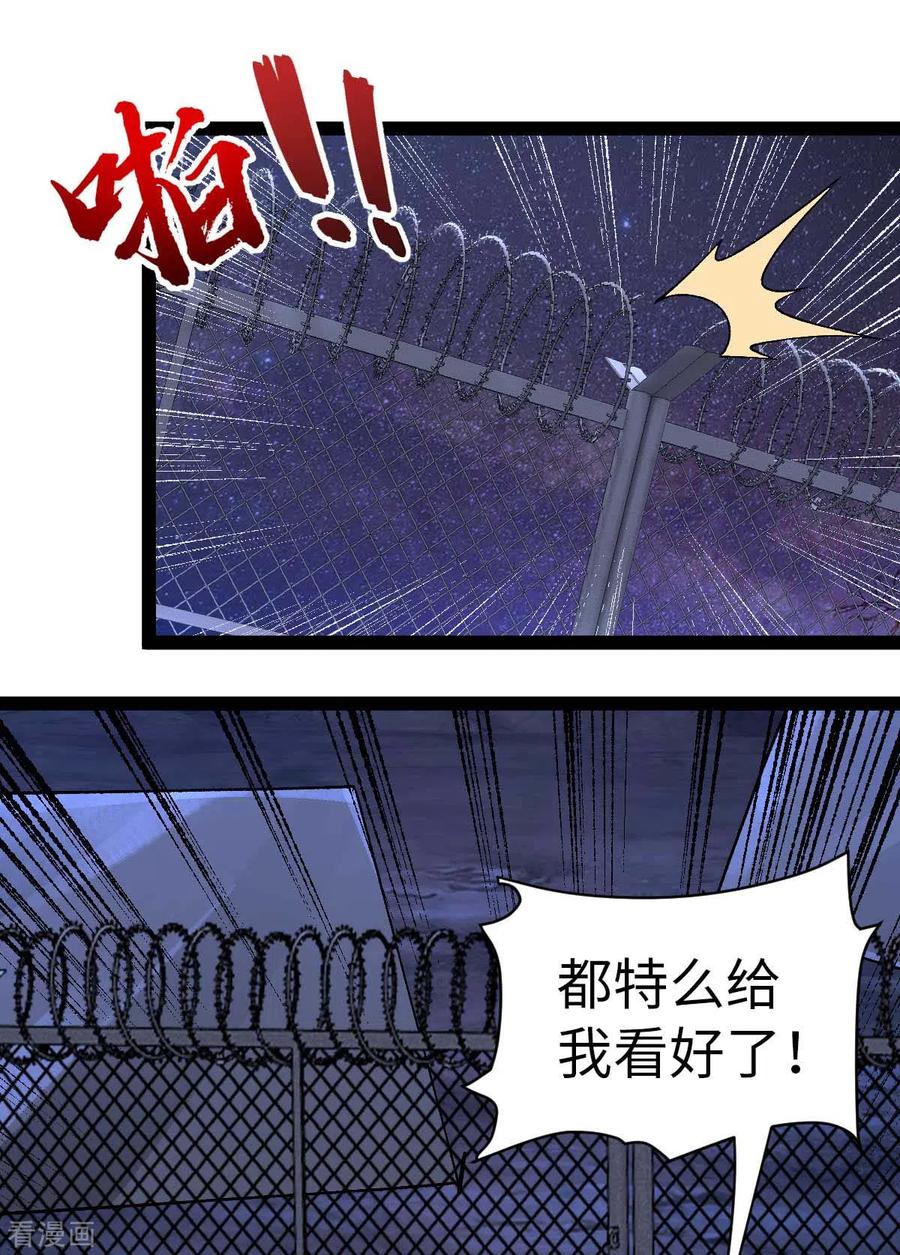 第43话攻进大本营-我的末日女子军团-掌阅文化（第18张）