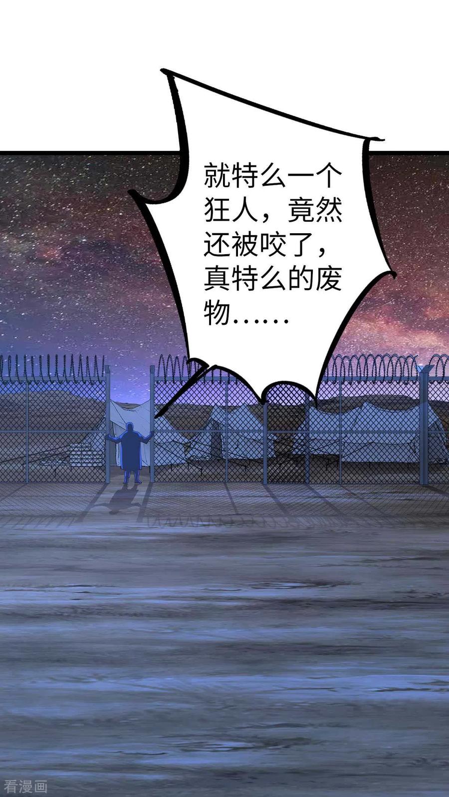 第43话攻进大本营-我的末日女子军团-掌阅文化（第10张）
