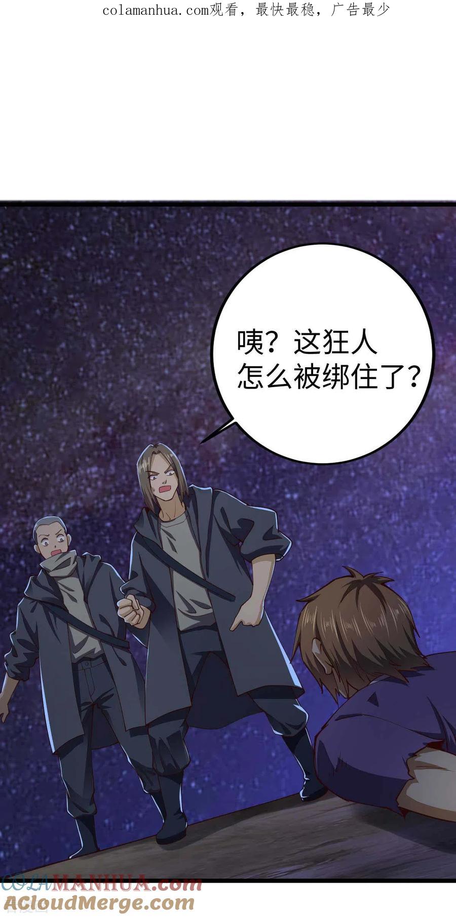 第43话攻进大本营-我的末日女子军团-掌阅文化（第1张）