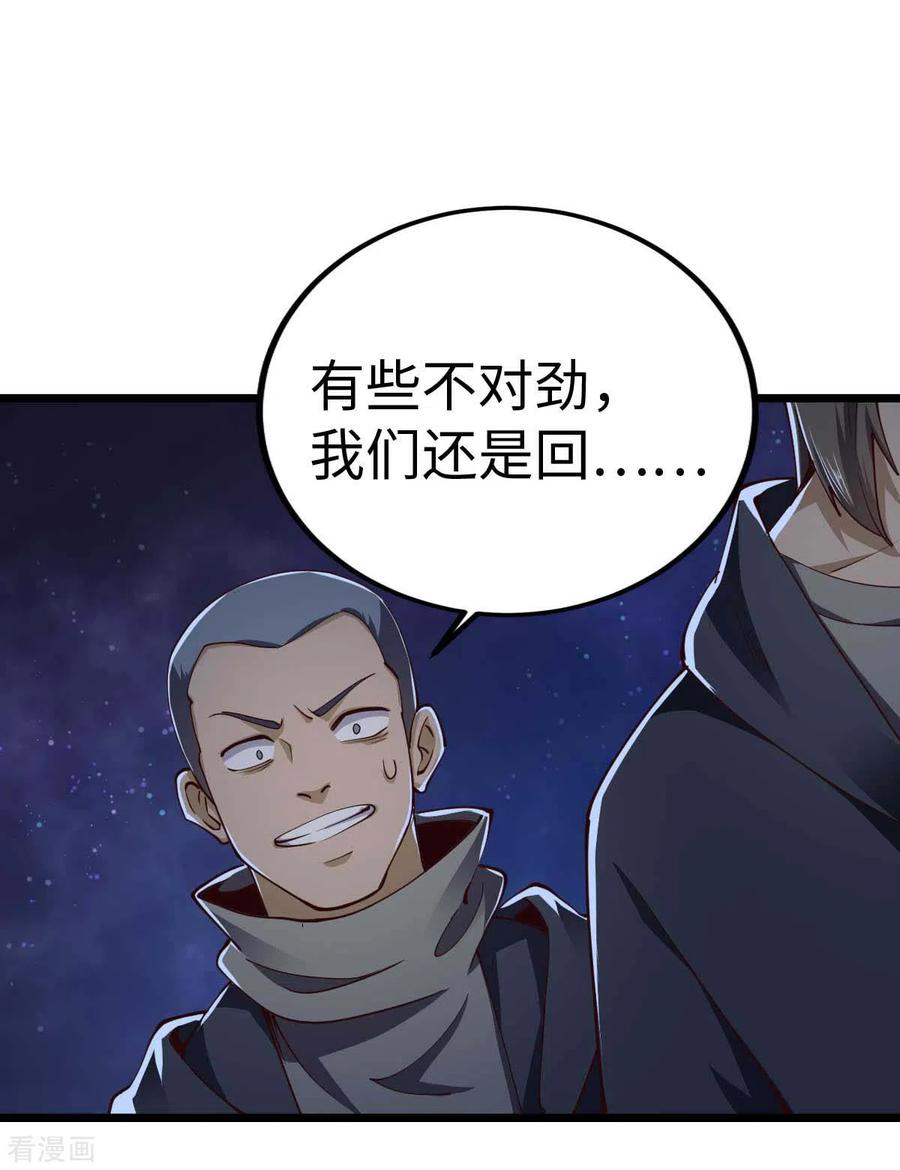 第43话攻进大本营-我的末日女子军团-掌阅文化（第2张）