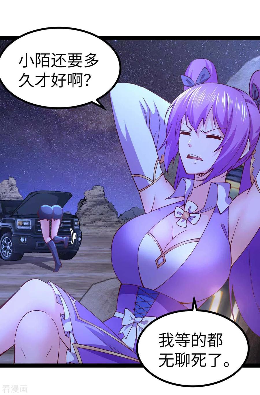 第44话另一伙人-我的末日女子军团-掌阅文化（第12张）