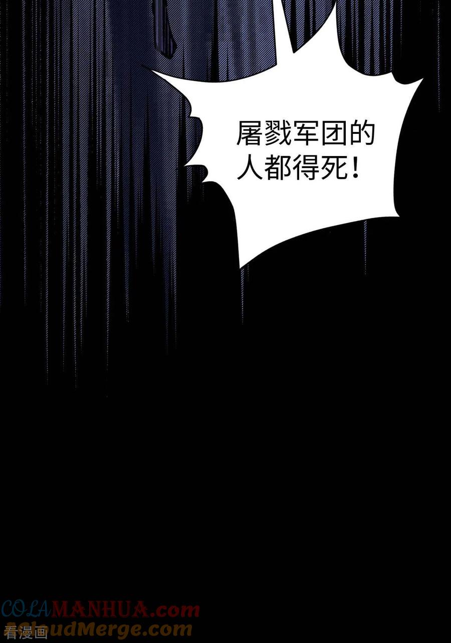 第44话另一伙人-我的末日女子军团-掌阅文化（第9张）