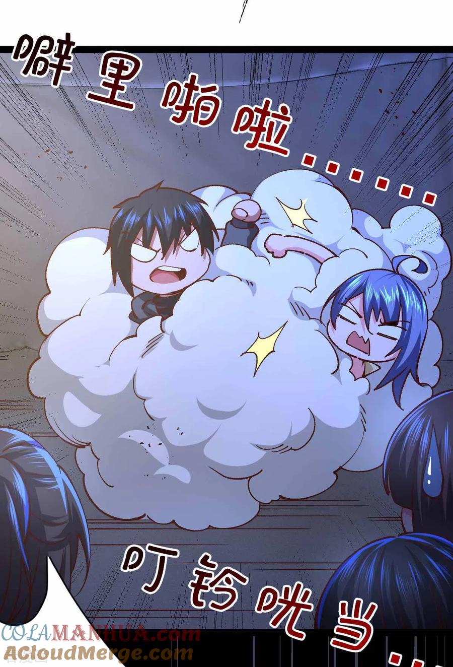 第45话被发现了-我的末日女子军团-掌阅文化（第17张）