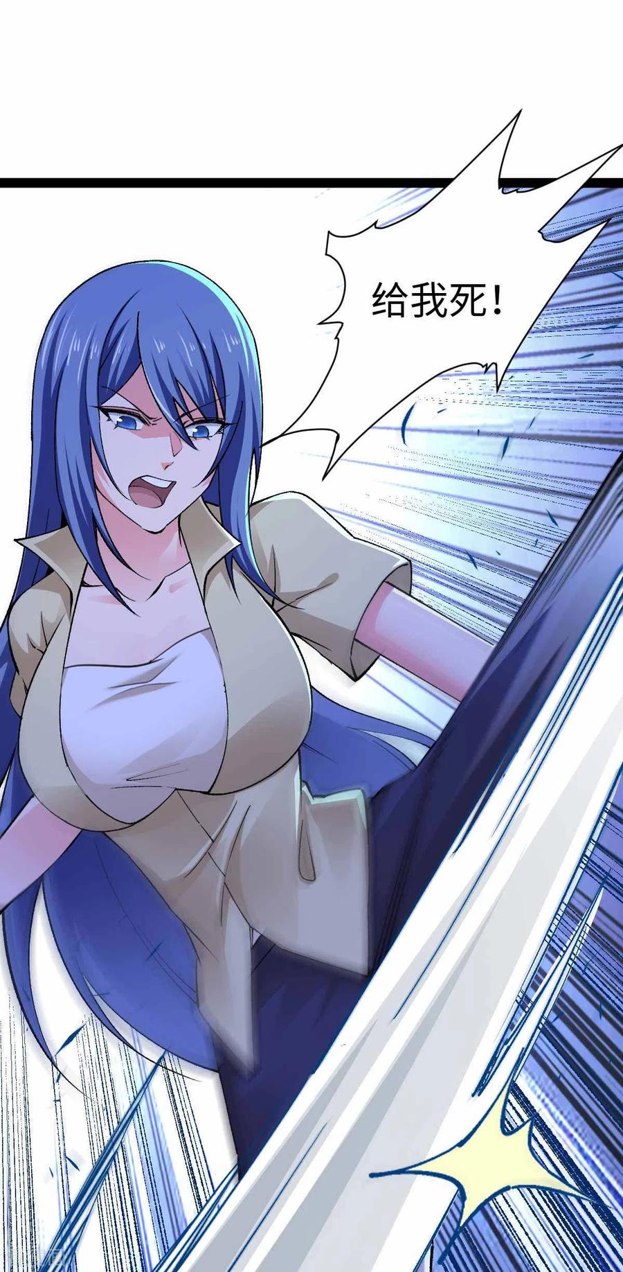 第45话被发现了-我的末日女子军团-掌阅文化（第12张）