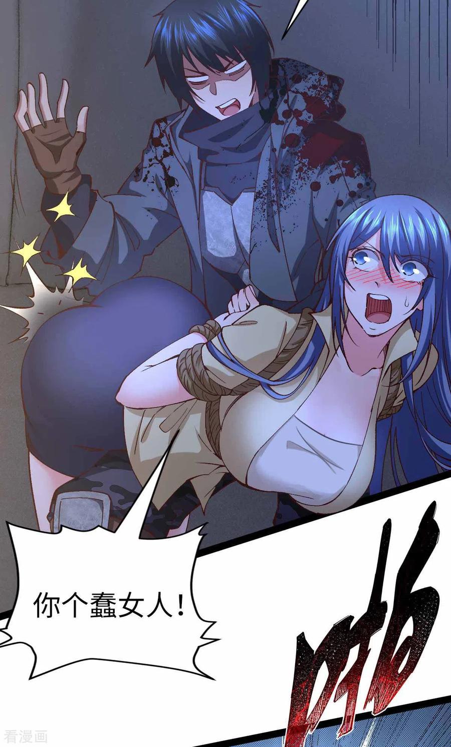 第45话被发现了-我的末日女子军团-掌阅文化（第20张）