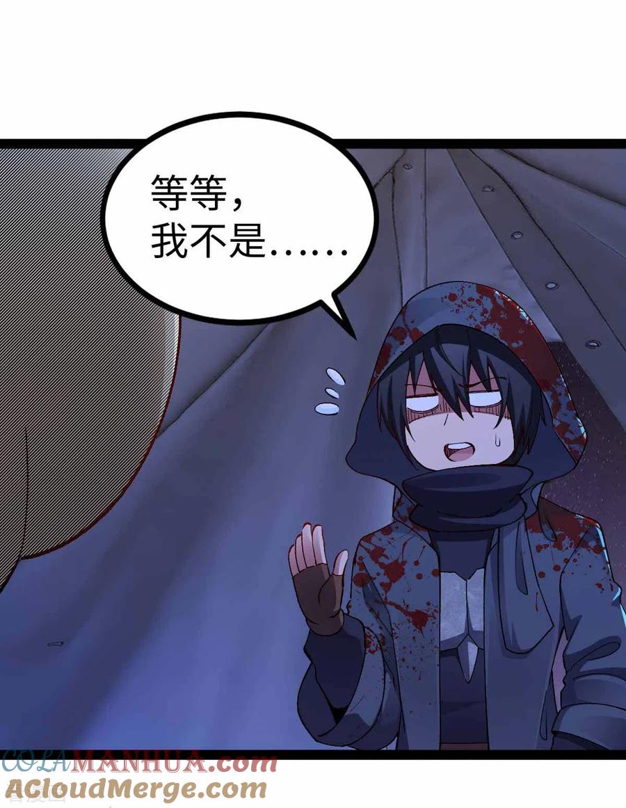 第45话被发现了-我的末日女子军团-掌阅文化（第7张）