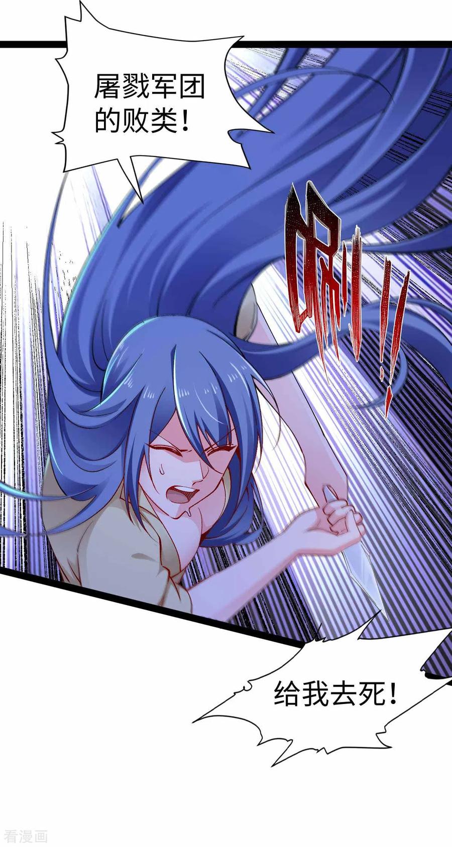 第45话被发现了-我的末日女子军团-掌阅文化（第8张）
