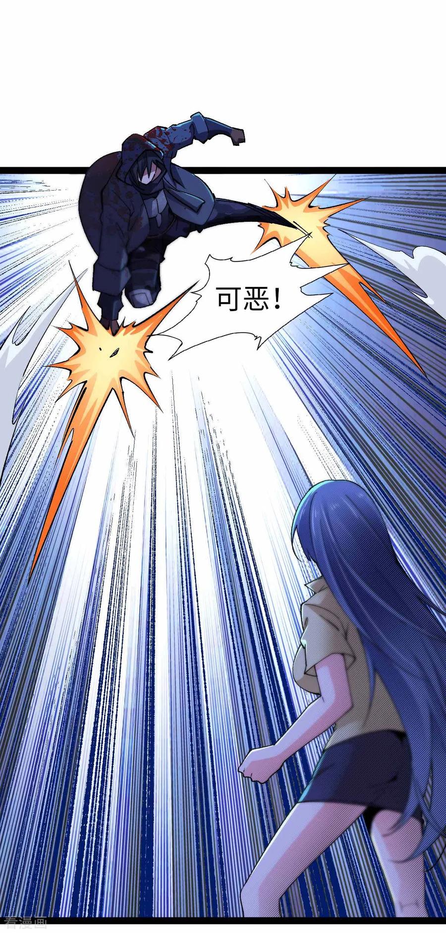 第45话被发现了-我的末日女子军团-掌阅文化（第14张）