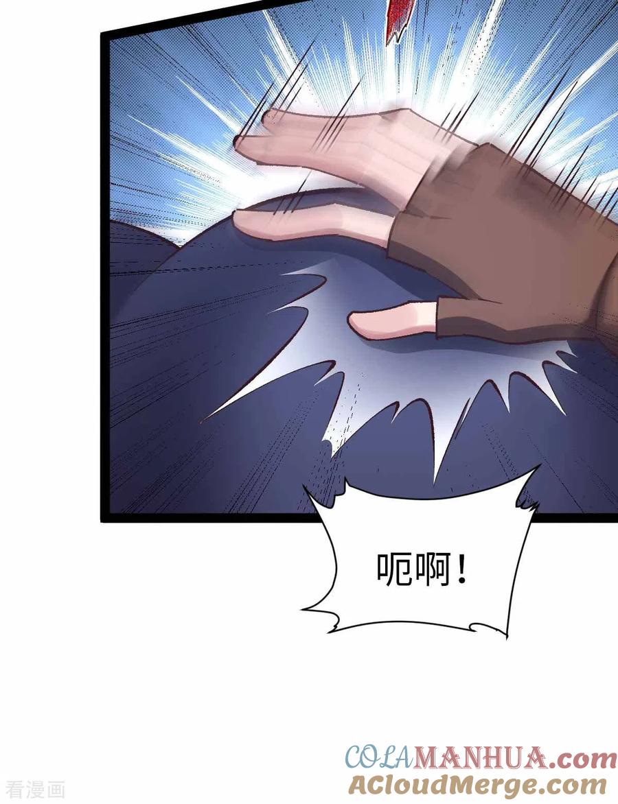 第45话被发现了-我的末日女子军团-掌阅文化（第21张）