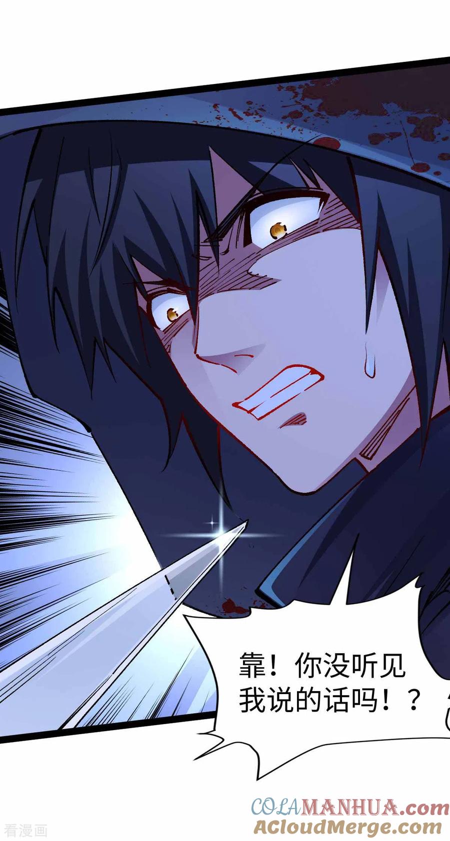 第45话被发现了-我的末日女子军团-掌阅文化（第9张）