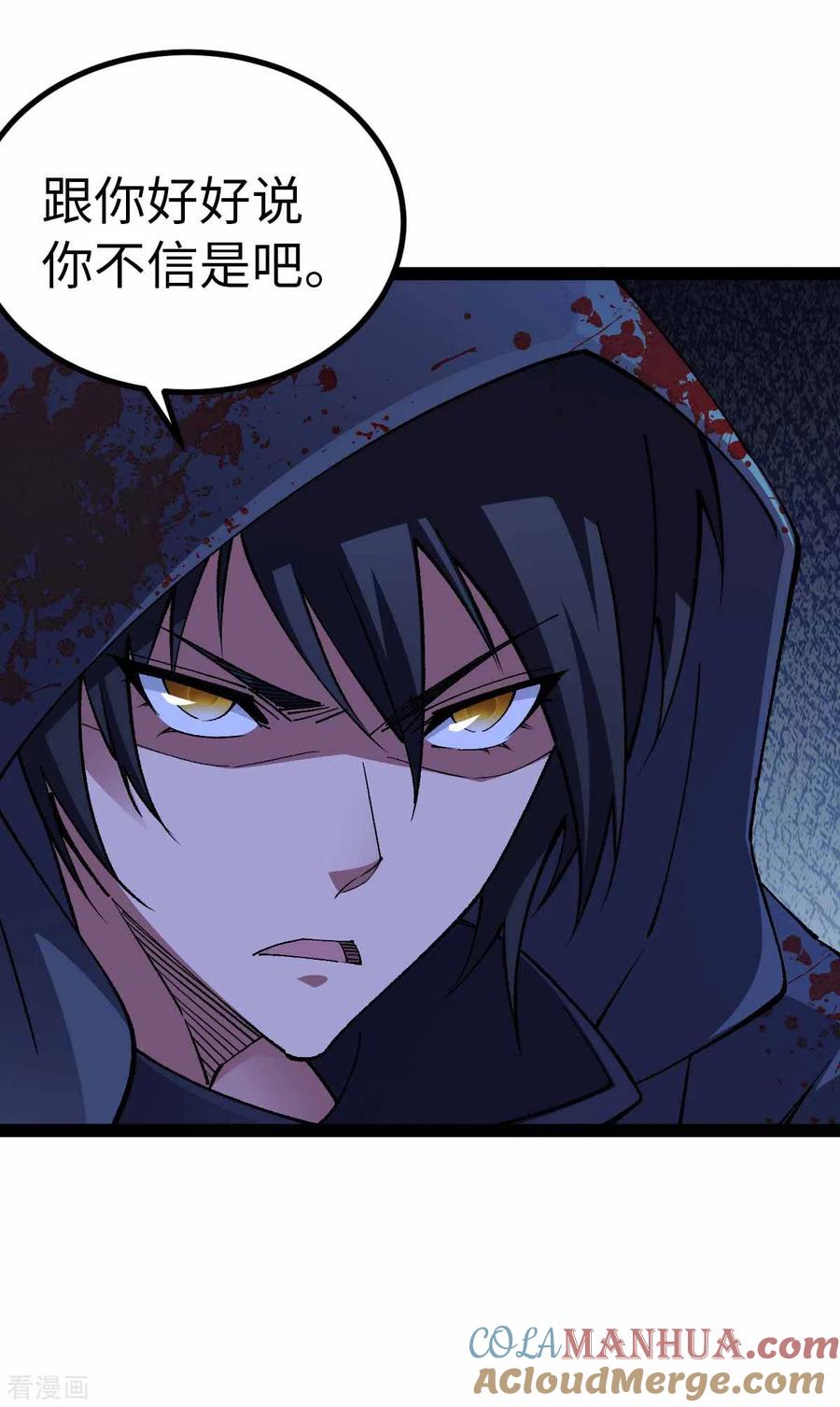 第45话被发现了-我的末日女子军团-掌阅文化（第15张）