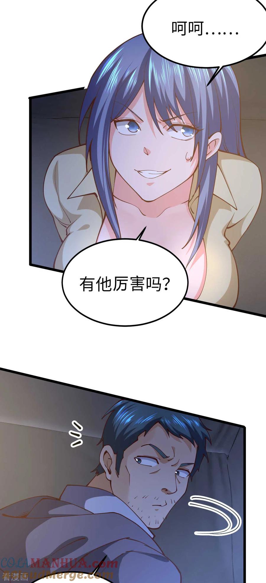第46话我要灭了屠戮军团-我的末日女子军团-掌阅文化（第17张）