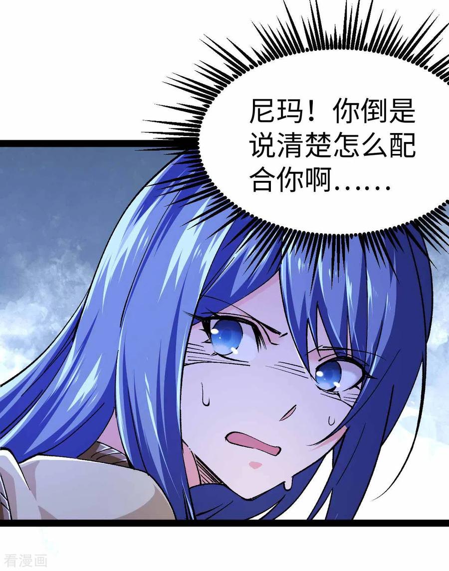 第46话我要灭了屠戮军团-我的末日女子军团-掌阅文化（第4张）
