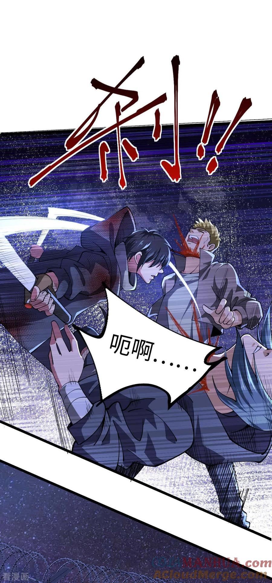 第47话还有其他人-我的末日女子军团-掌阅文化（第11张）
