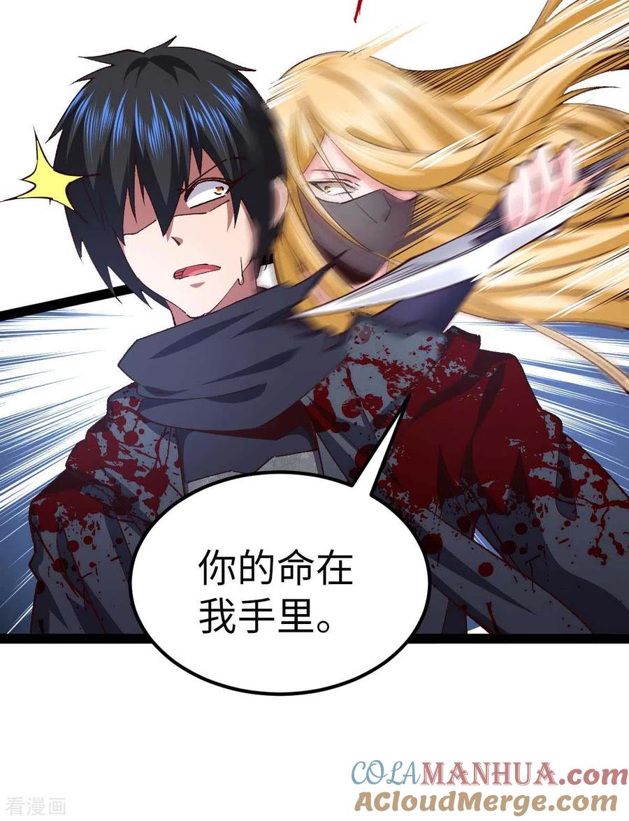 第47话还有其他人-我的末日女子军团-掌阅文化（第29张）
