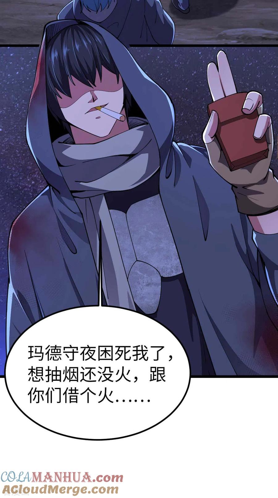 第47话还有其他人-我的末日女子军团-掌阅文化（第5张）