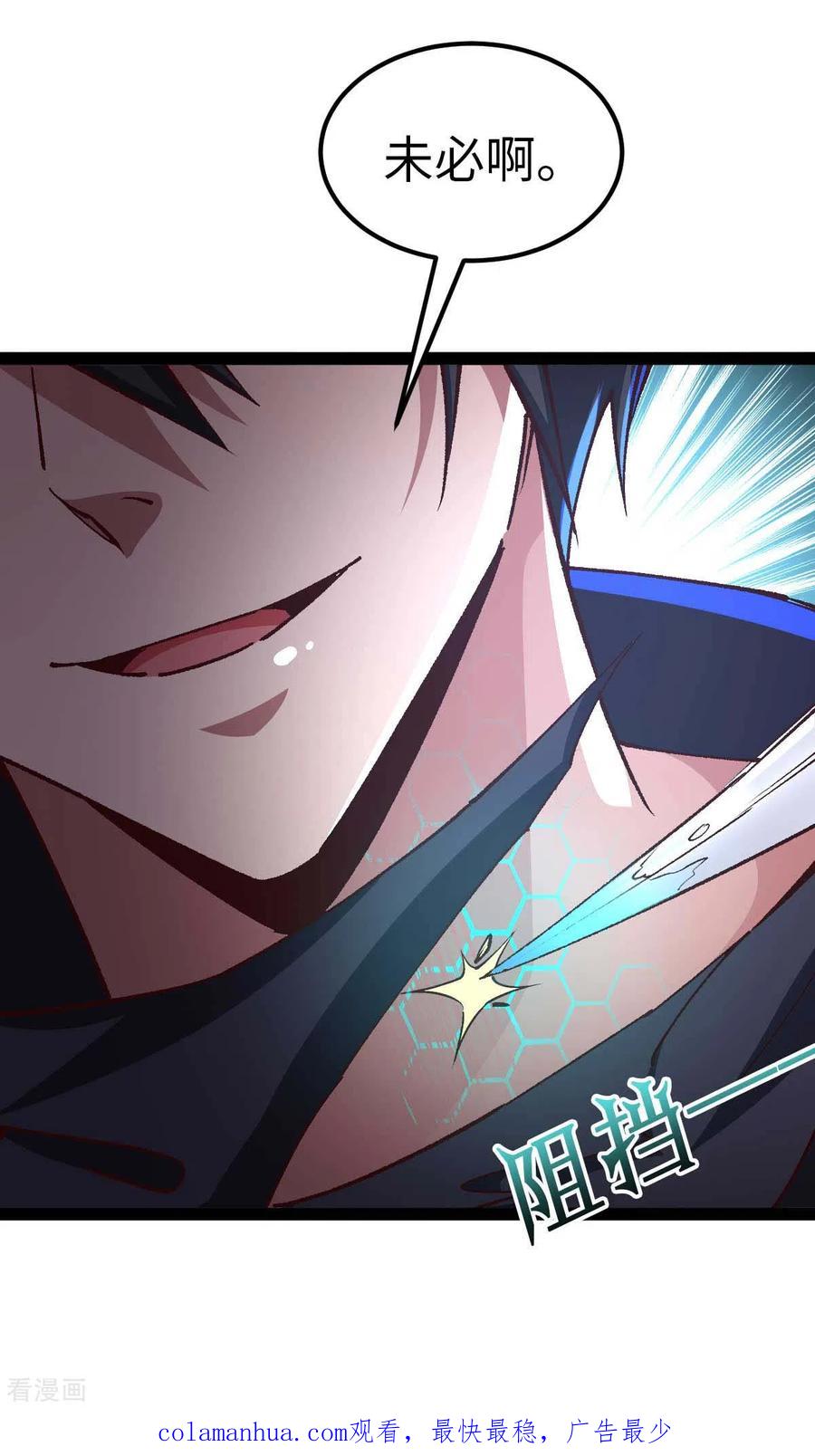 第47话还有其他人-我的末日女子军团-掌阅文化（第30张）