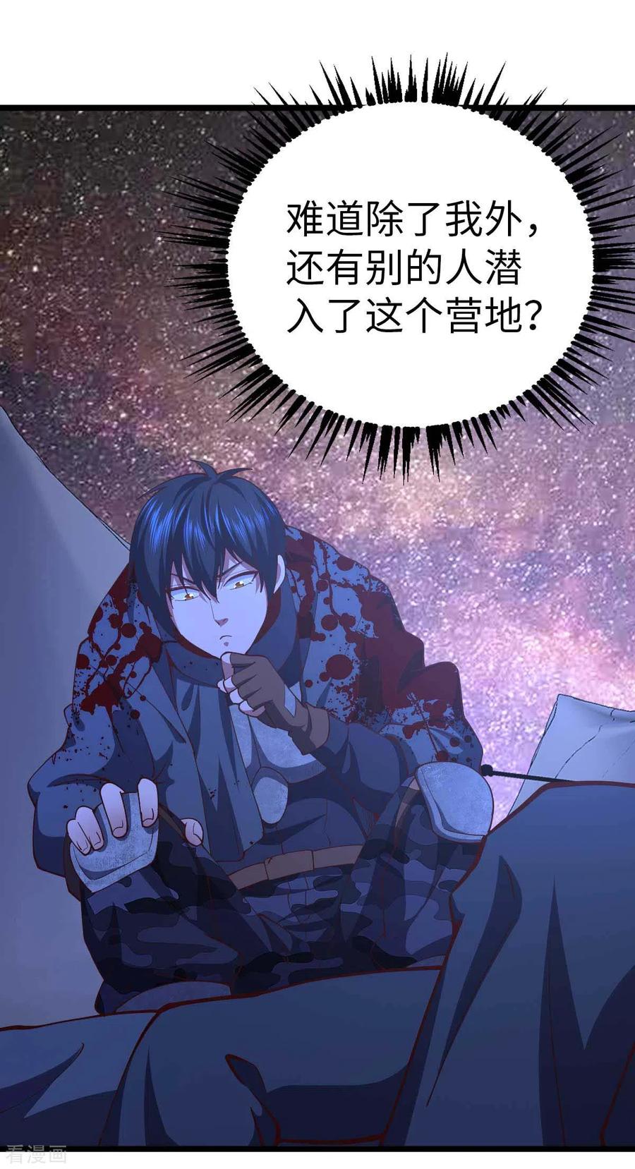 第47话还有其他人-我的末日女子军团-掌阅文化（第18张）
