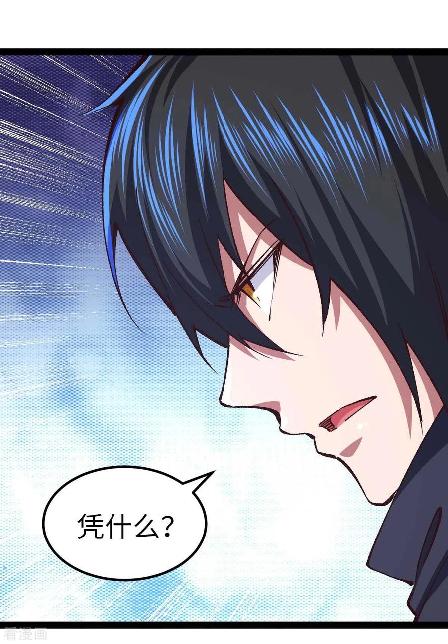 第47话还有其他人-我的末日女子军团-掌阅文化（第26张）