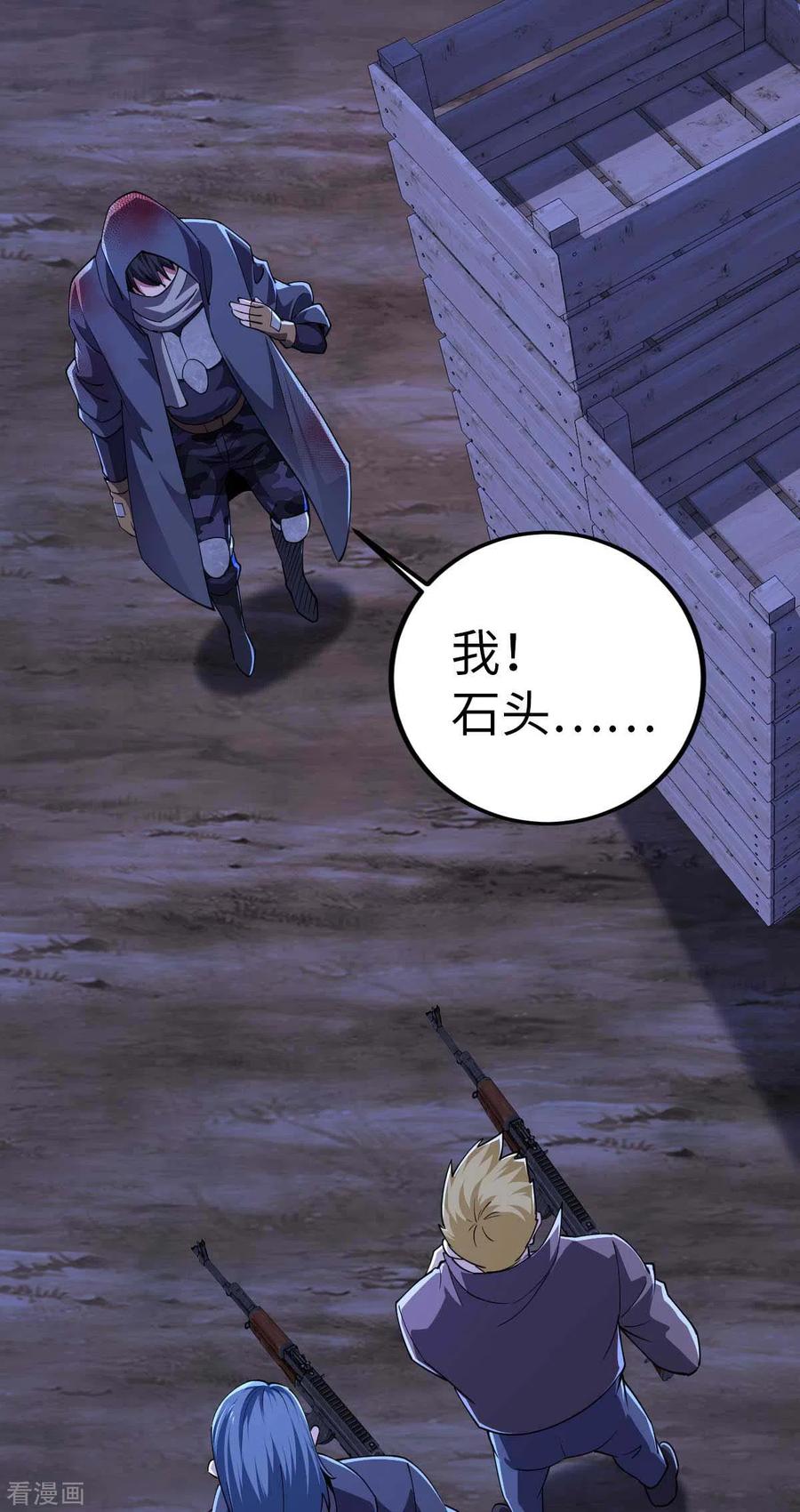 第47话还有其他人-我的末日女子军团-掌阅文化（第4张）