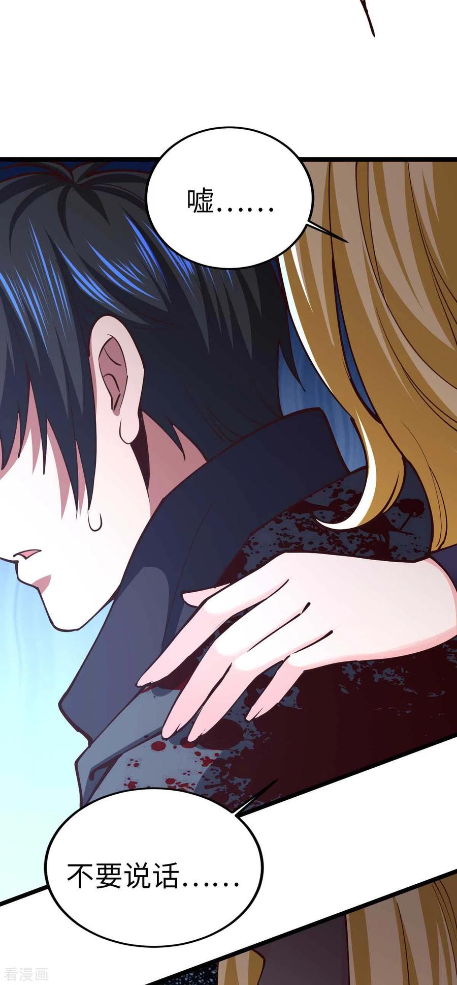 第47话还有其他人-我的末日女子军团-掌阅文化（第20张）
