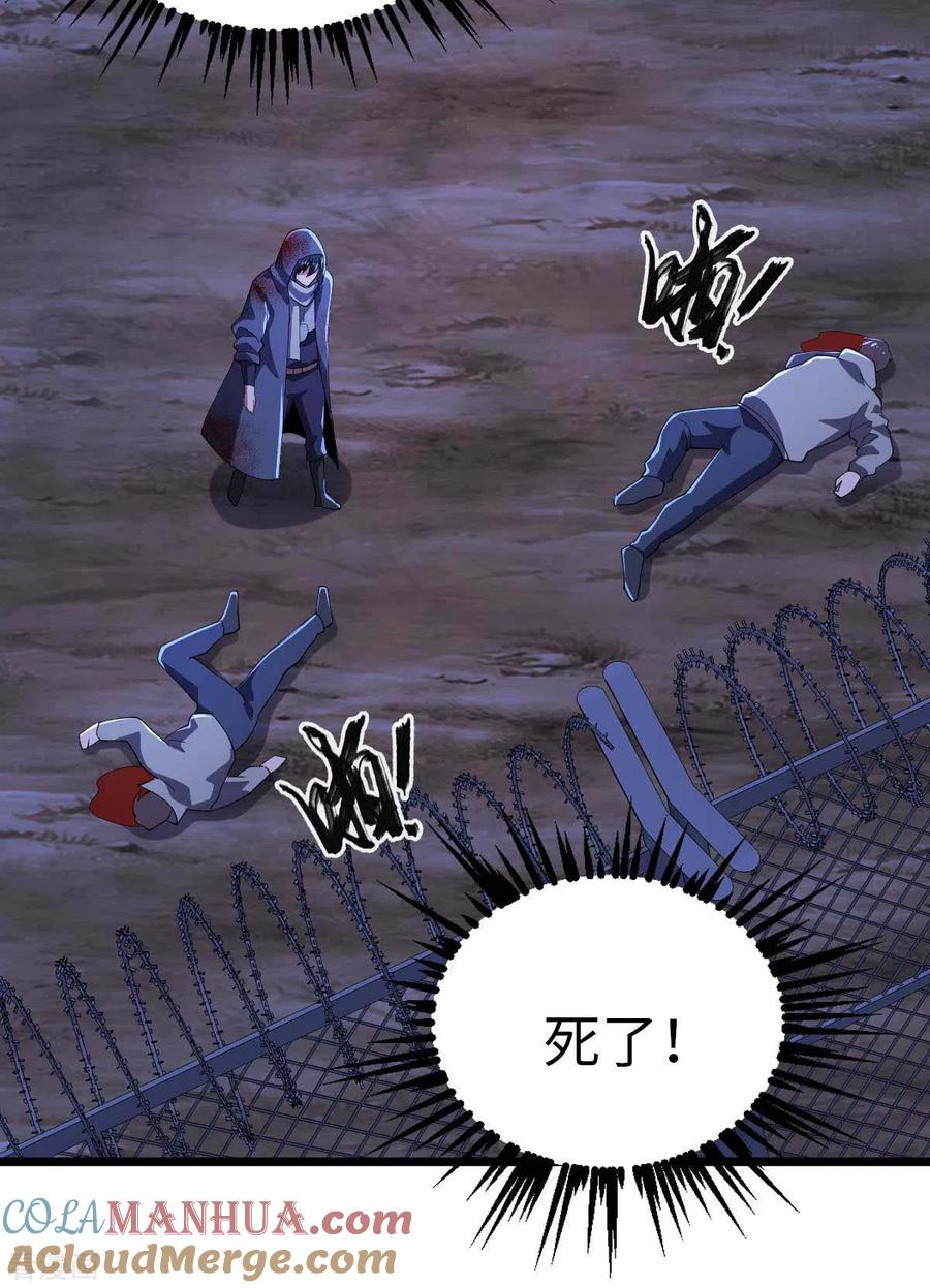 第47话还有其他人-我的末日女子军团-掌阅文化（第17张）