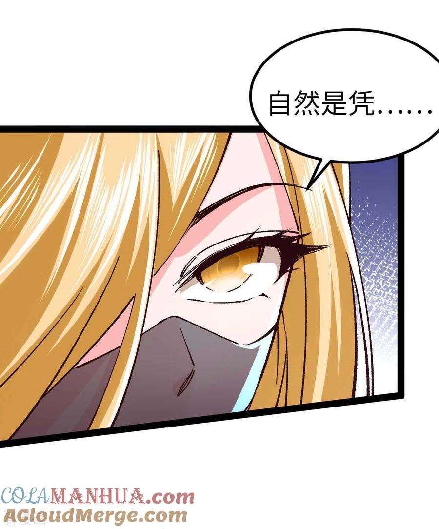 第47话还有其他人-我的末日女子军团-掌阅文化（第27张）