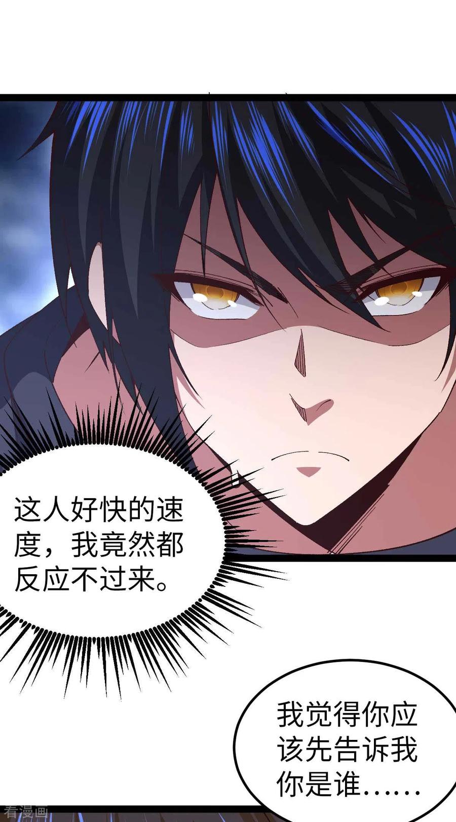 第47话还有其他人-我的末日女子军团-掌阅文化（第24张）