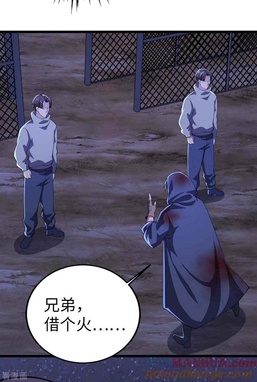 第47话还有其他人-我的末日女子军团-掌阅文化（第15张）