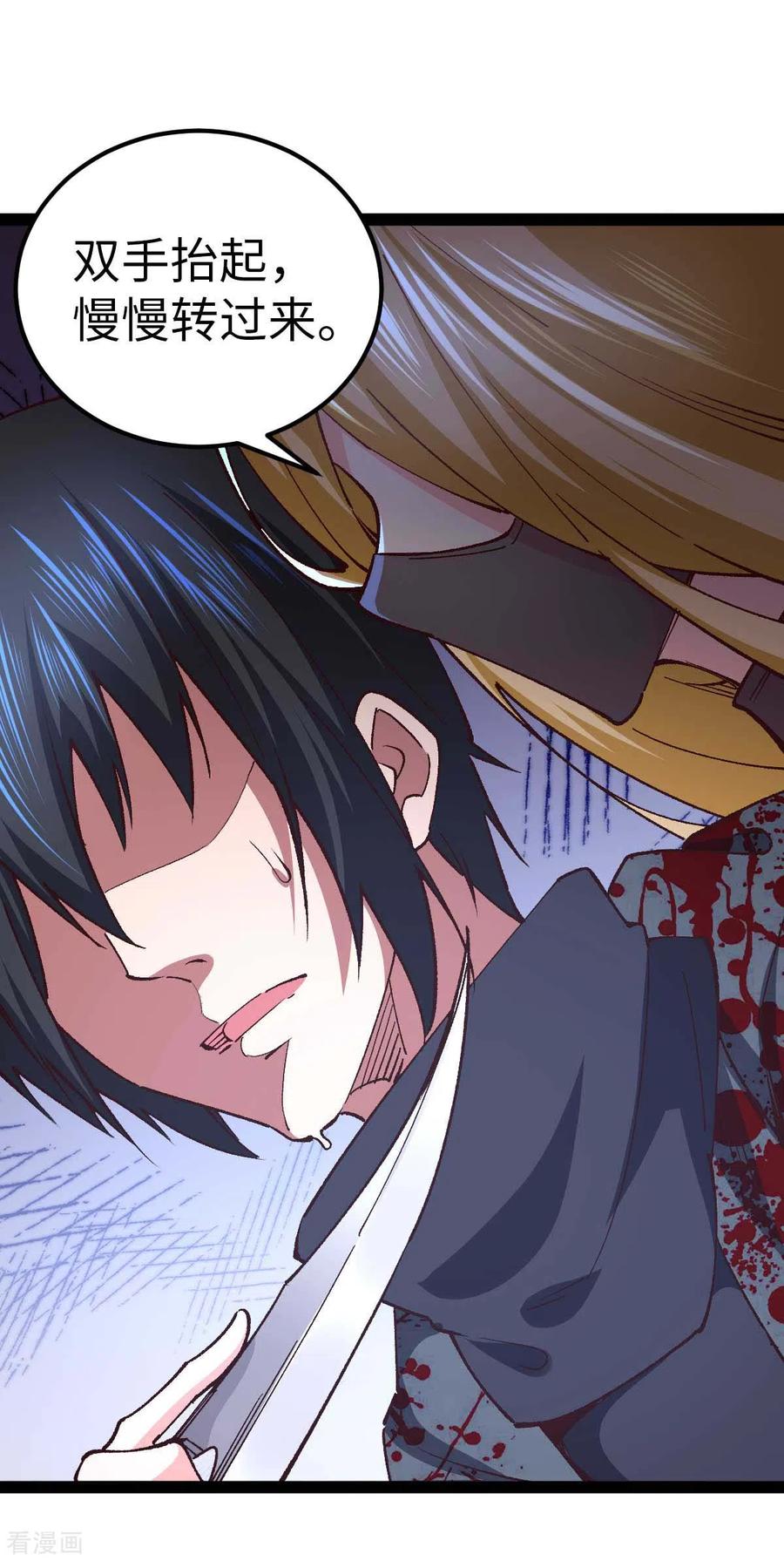 第47话还有其他人-我的末日女子军团-掌阅文化（第22张）