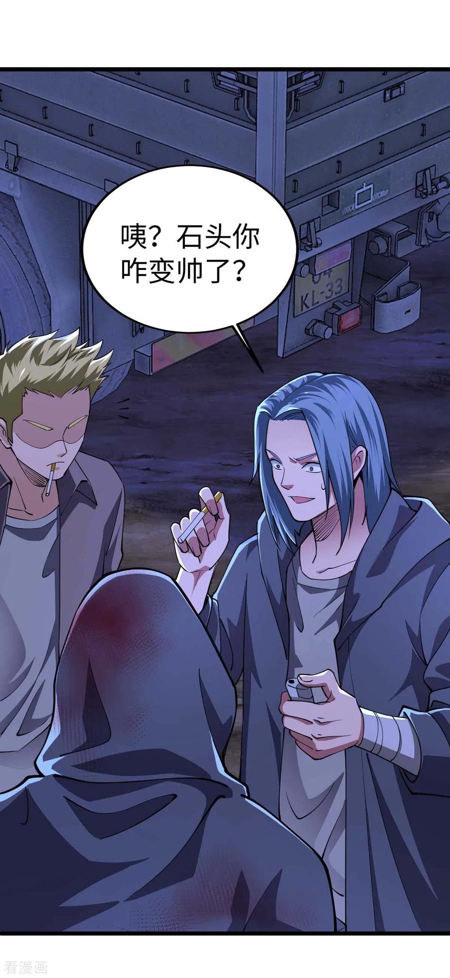 第47话还有其他人-我的末日女子军团-掌阅文化（第8张）